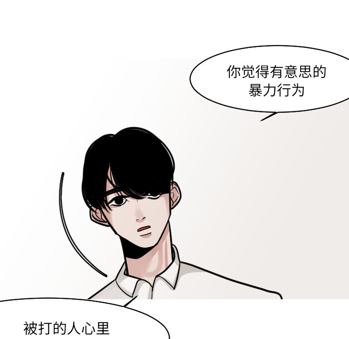 《My Dr. king》漫画最新章节第44话 吓到啦免费下拉式在线观看章节第【19】张图片