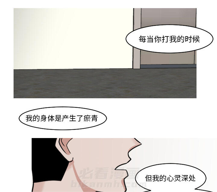 《My Dr. king》漫画最新章节第44话 吓到啦免费下拉式在线观看章节第【21】张图片