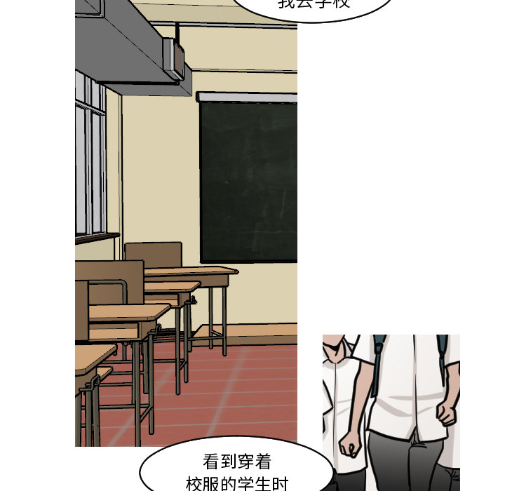 《My Dr. king》漫画最新章节第44话 吓到啦免费下拉式在线观看章节第【8】张图片