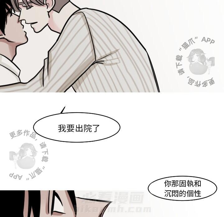 《My Dr. king》漫画最新章节第45话 45免费下拉式在线观看章节第【4】张图片