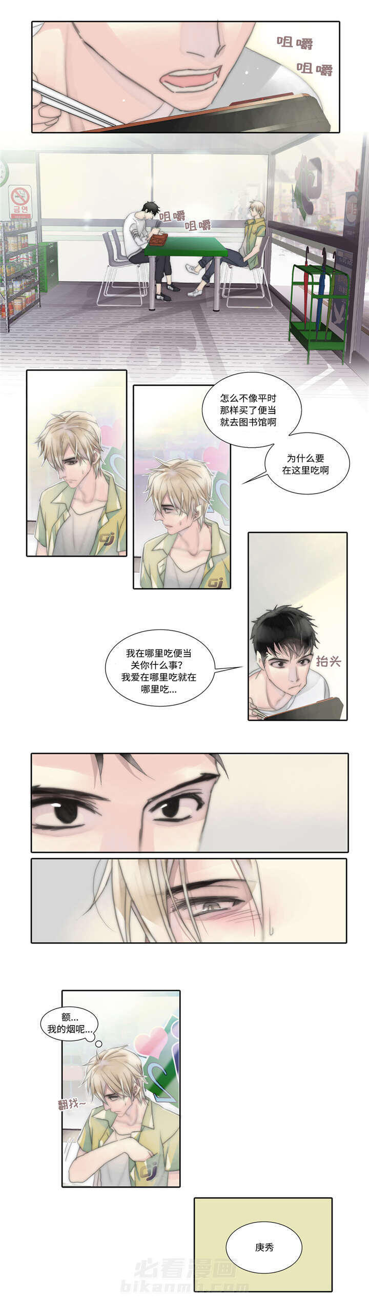 《王族的男侍》漫画最新章节第6话 羁绊免费下拉式在线观看章节第【5】张图片