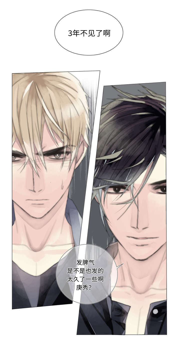 《王族的男侍》漫画最新章节第9话 不害怕免费下拉式在线观看章节第【3】张图片