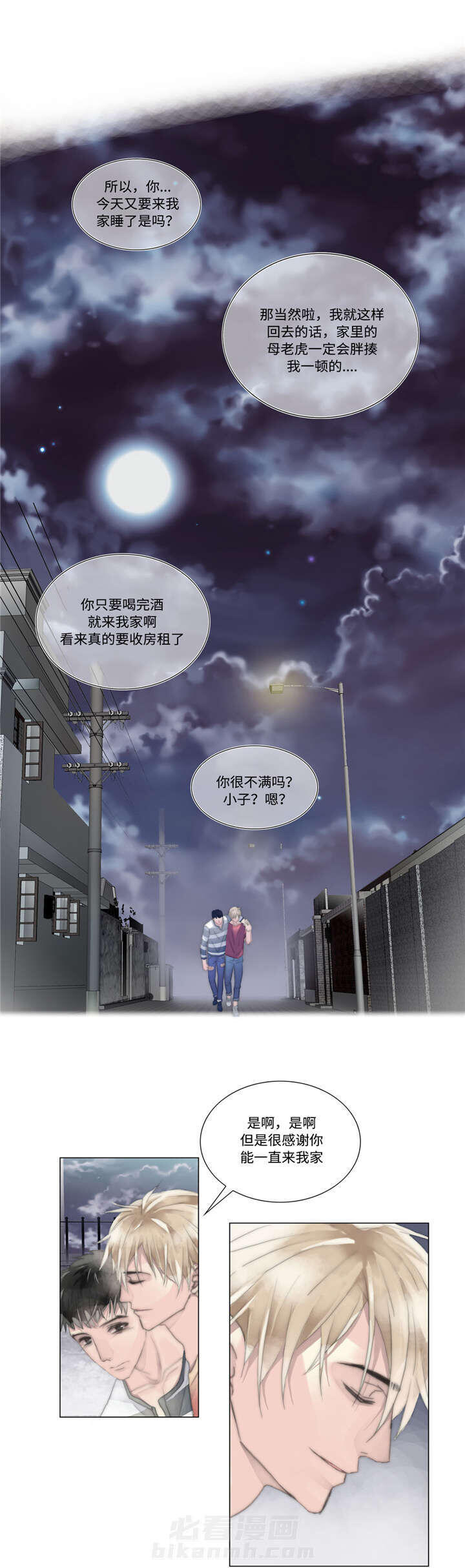 《王族的男侍》漫画最新章节第11话 心动的感觉免费下拉式在线观看章节第【11】张图片