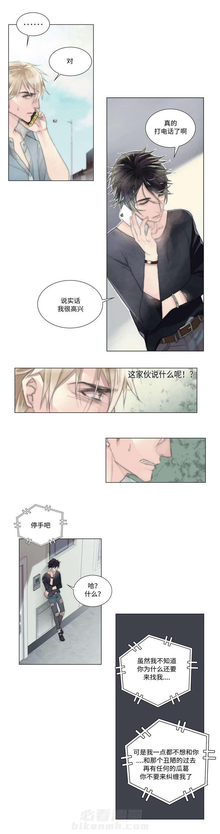 《王族的男侍》漫画最新章节第13话 了解心意免费下拉式在线观看章节第【11】张图片