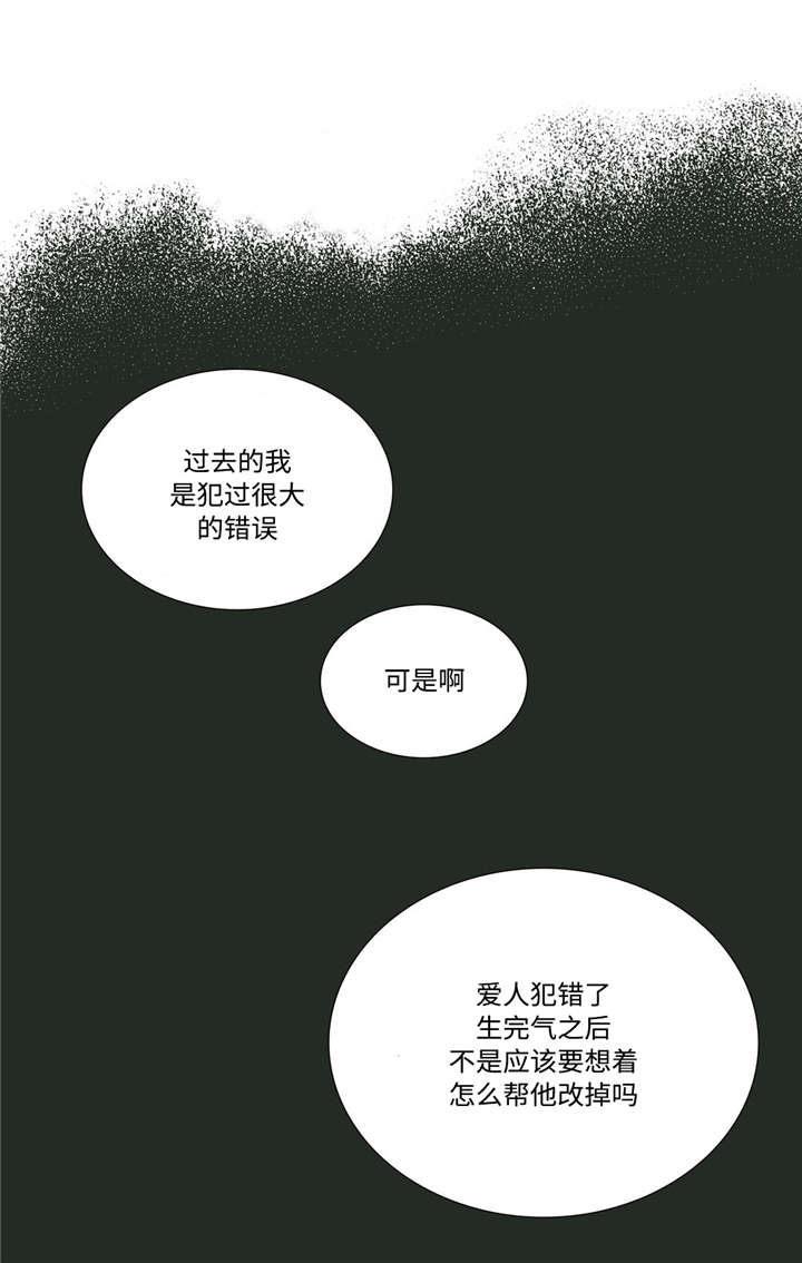 《王族的男侍》漫画最新章节第16话 惩罚免费下拉式在线观看章节第【8】张图片