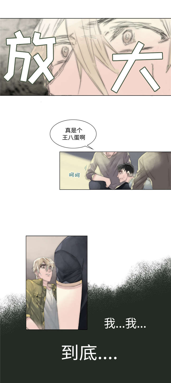 《王族的男侍》漫画最新章节第16话 惩罚免费下拉式在线观看章节第【6】张图片