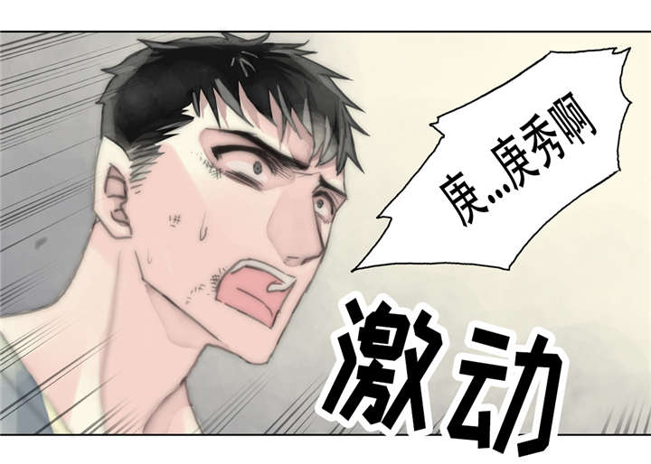 《王族的男侍》漫画最新章节第19话 哭出来吧免费下拉式在线观看章节第【2】张图片