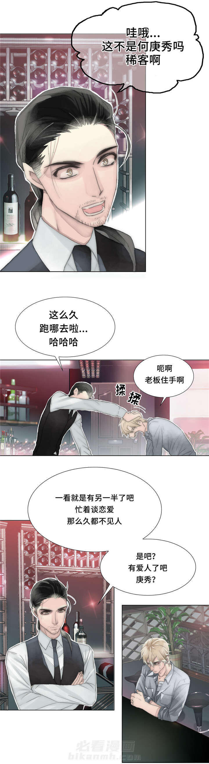 《王族的男侍》漫画最新章节第27话 找工作免费下拉式在线观看章节第【3】张图片