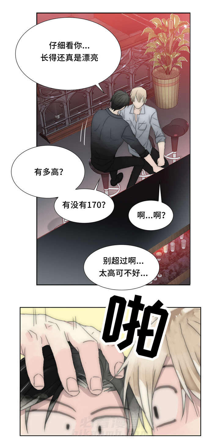 《王族的男侍》漫画最新章节第28话 存在感免费下拉式在线观看章节第【15】张图片