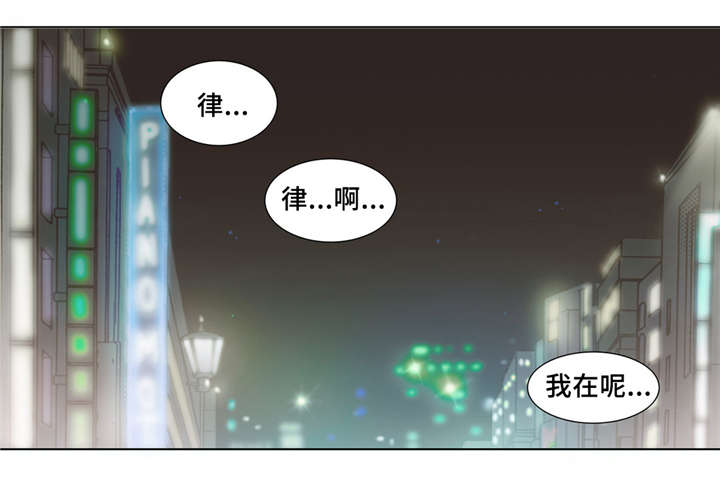 《王族的男侍》漫画最新章节第29话 不会原谅免费下拉式在线观看章节第【11】张图片