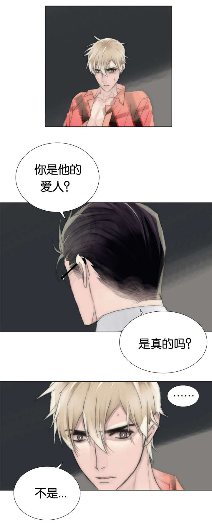 《王族的男侍》漫画最新章节第34话 质量免费下拉式在线观看章节第【14】张图片