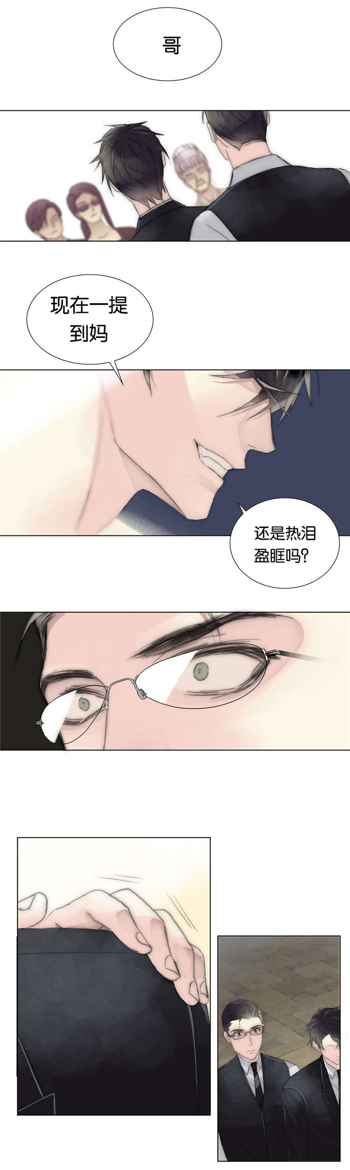 《王族的男侍》漫画最新章节第35话 担心免费下拉式在线观看章节第【9】张图片