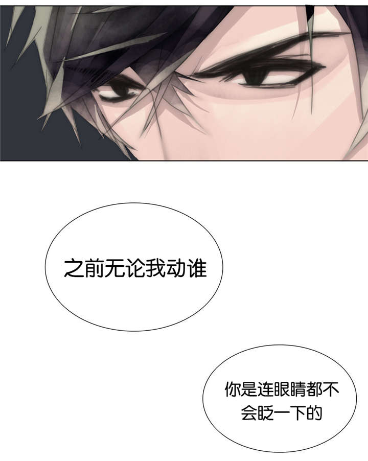 《王族的男侍》漫画最新章节第40话 别动他免费下拉式在线观看章节第【10】张图片