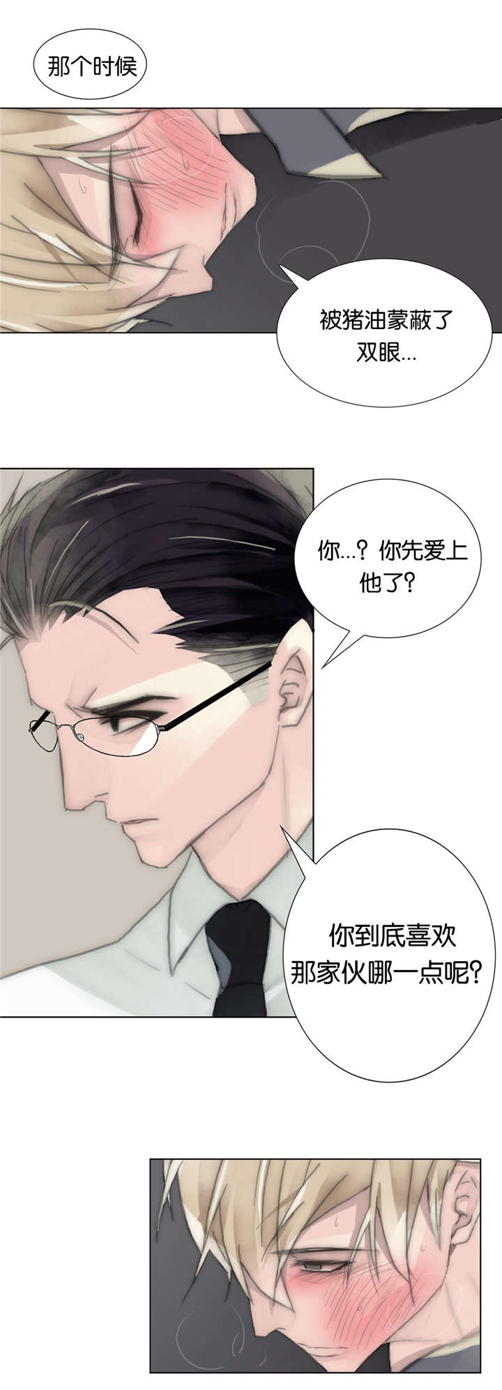 《王族的男侍》漫画最新章节第41话 亲眼所见免费下拉式在线观看章节第【9】张图片