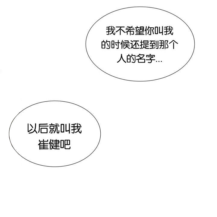 《王族的男侍》漫画最新章节第41话 亲眼所见免费下拉式在线观看章节第【2】张图片