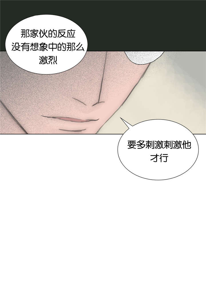 《王族的男侍》漫画最新章节第42话 还好吗免费下拉式在线观看章节第【9】张图片