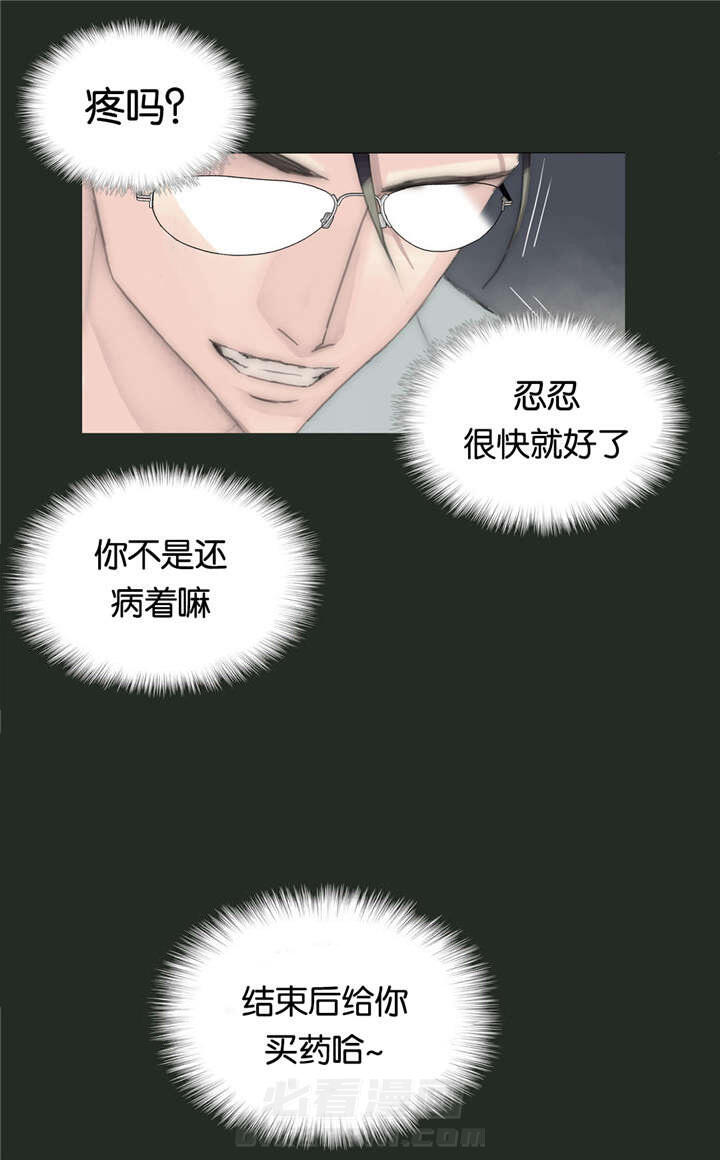 《王族的男侍》漫画最新章节第43话 不正常免费下拉式在线观看章节第【14】张图片