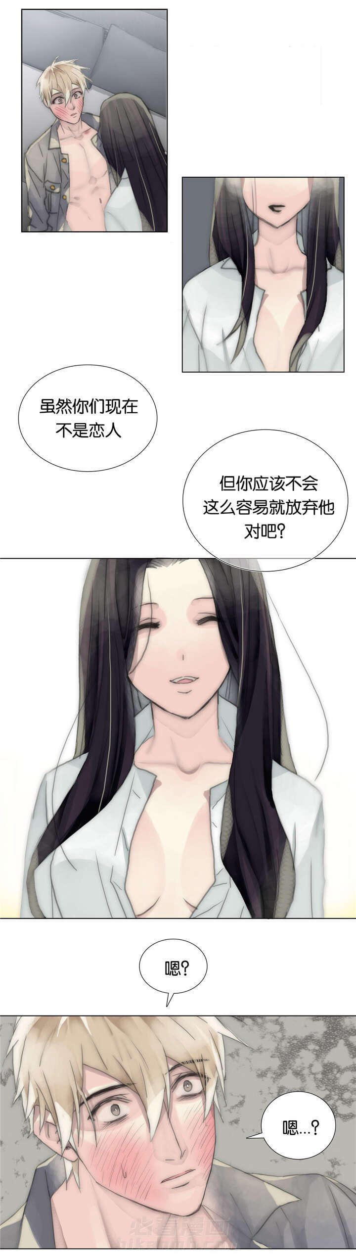 《王族的男侍》漫画最新章节第43话 不正常免费下拉式在线观看章节第【8】张图片