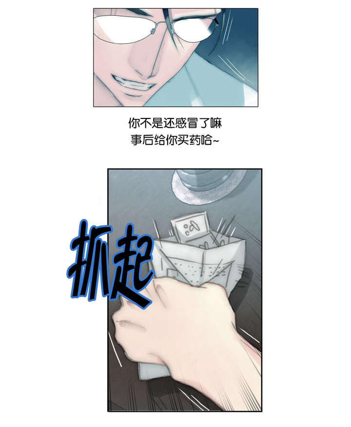 《王族的男侍》漫画最新章节第44话 可怜虫免费下拉式在线观看章节第【12】张图片