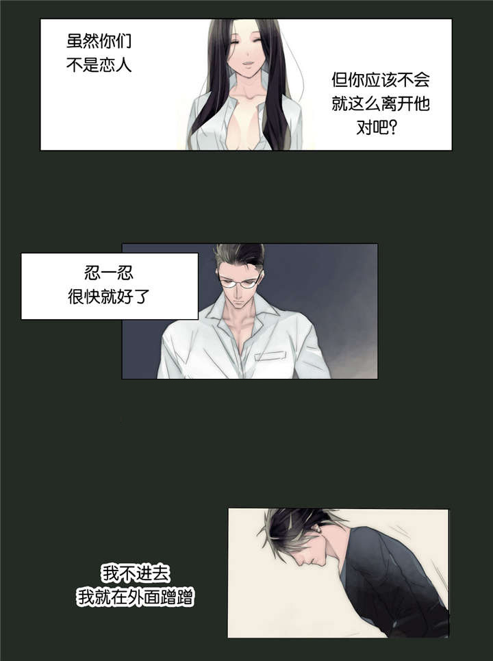 《王族的男侍》漫画最新章节第44话 可怜虫免费下拉式在线观看章节第【9】张图片