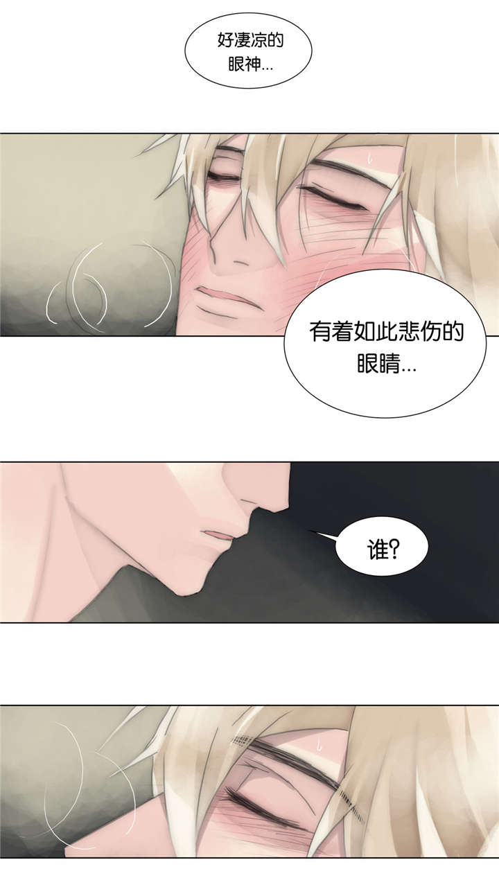 《王族的男侍》漫画最新章节第45话 我爱你免费下拉式在线观看章节第【10】张图片