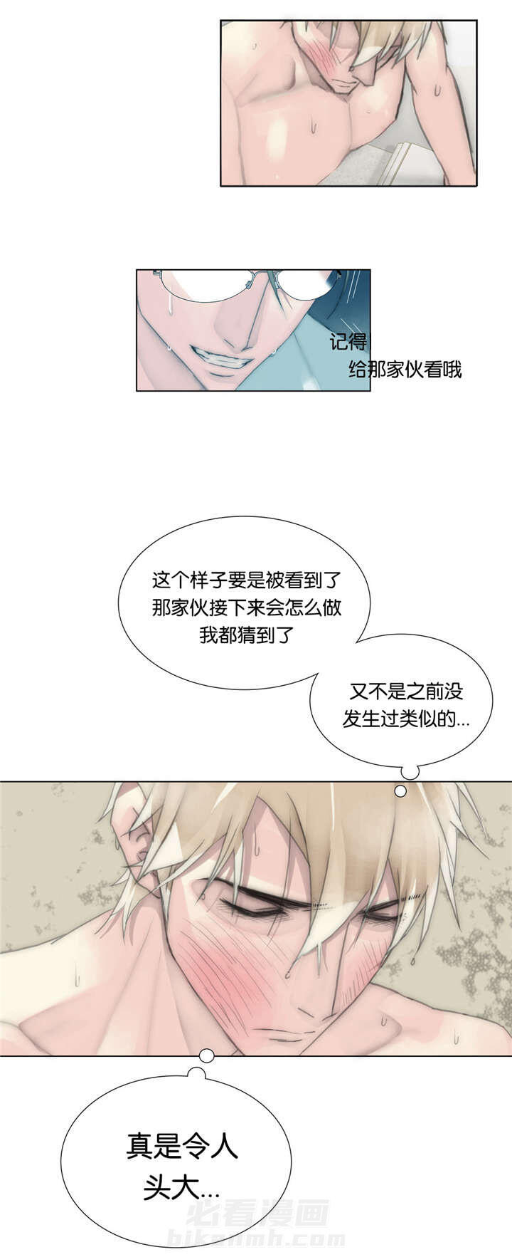 《王族的男侍》漫画最新章节第46话 镇静免费下拉式在线观看章节第【5】张图片