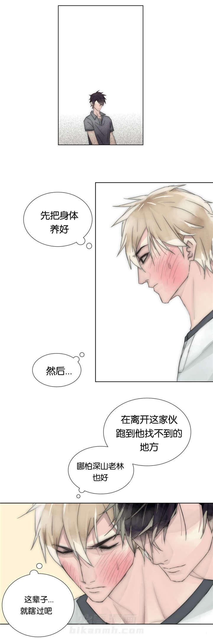 《王族的男侍》漫画最新章节第47话 不同意免费下拉式在线观看章节第【2】张图片