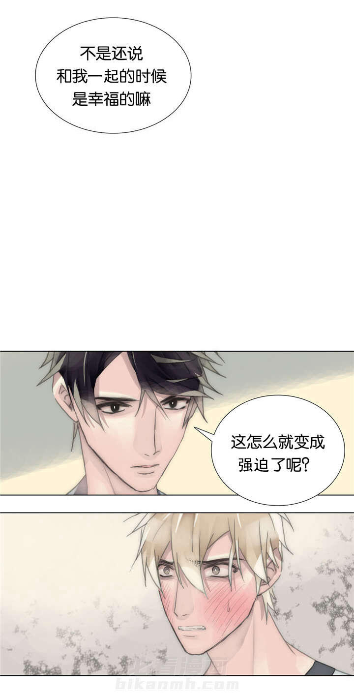 《王族的男侍》漫画最新章节第47话 不同意免费下拉式在线观看章节第【7】张图片