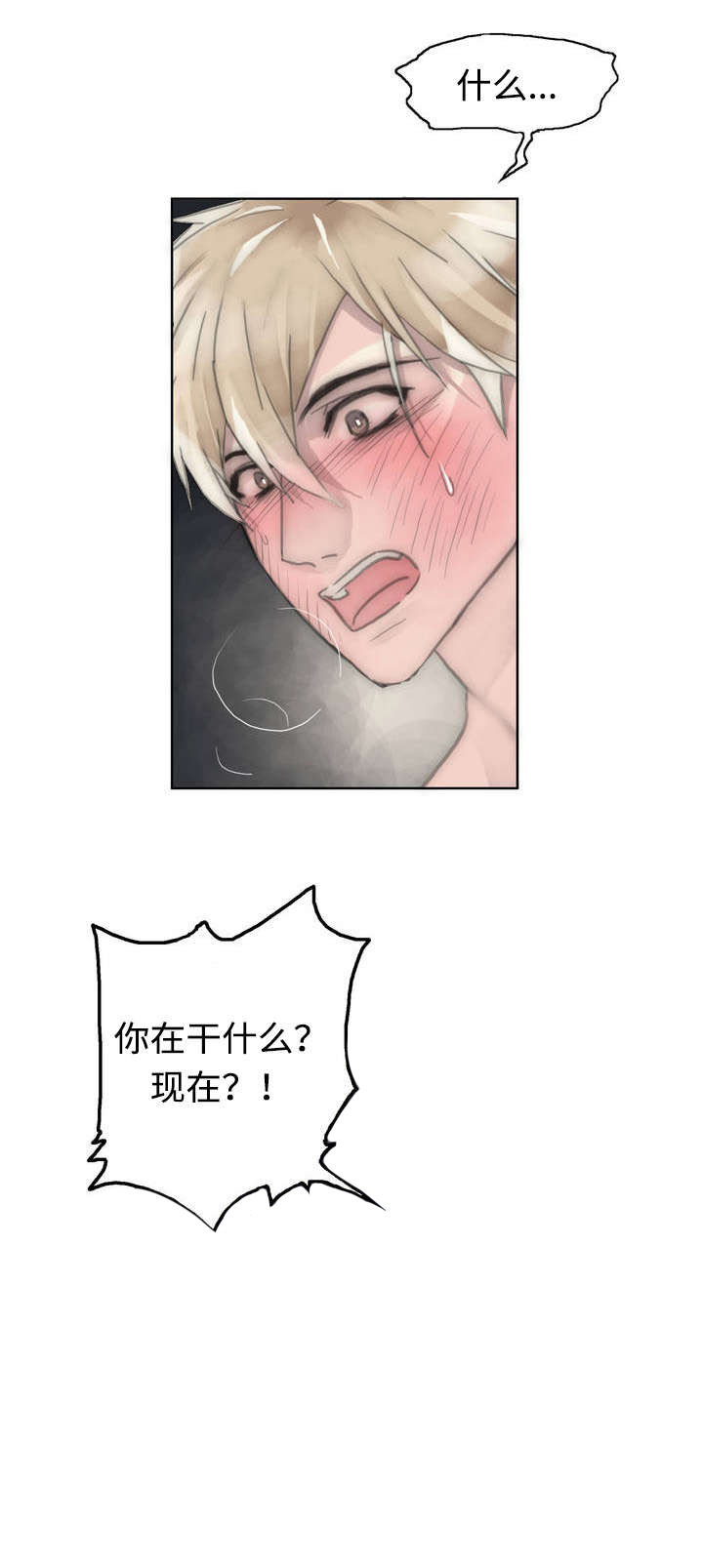 《王族的男侍》漫画最新章节第48话 忍不住免费下拉式在线观看章节第【16】张图片