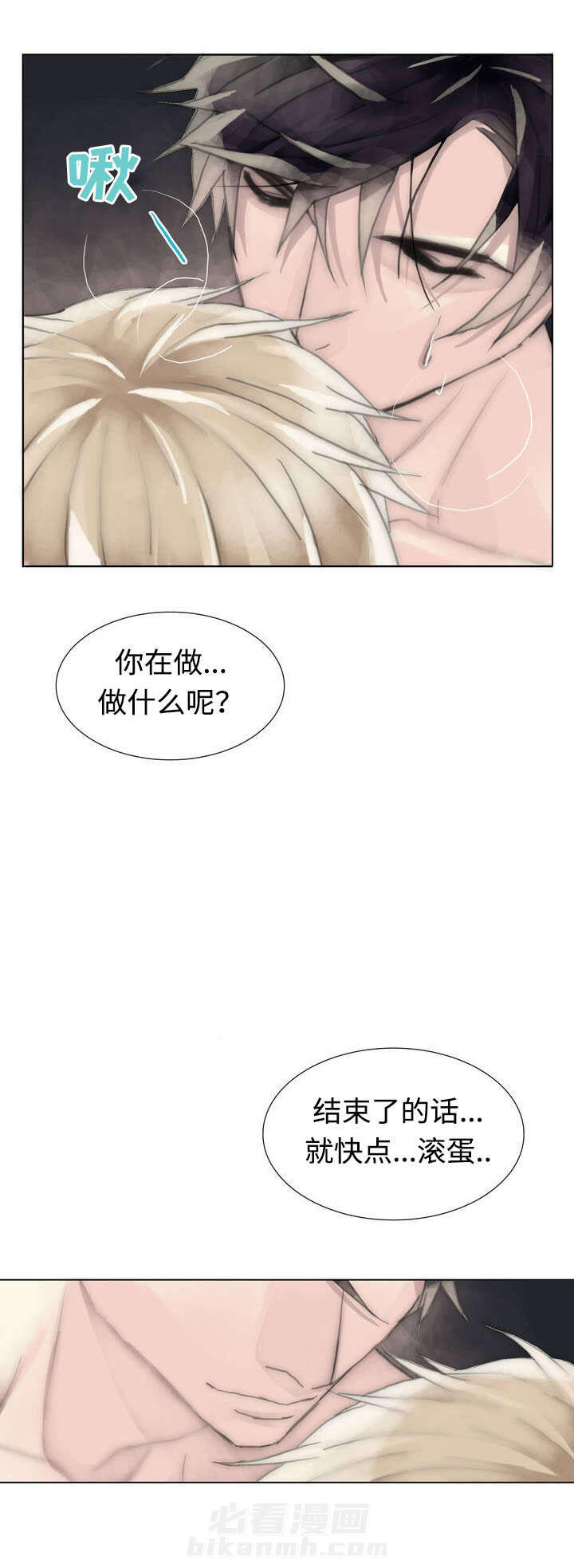 《王族的男侍》漫画最新章节第48话 忍不住免费下拉式在线观看章节第【4】张图片