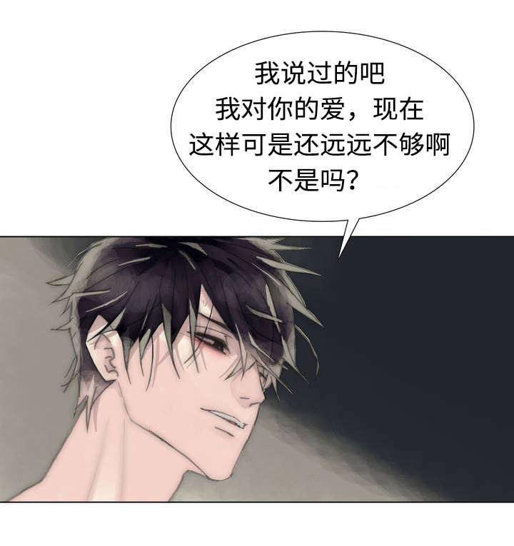 《王族的男侍》漫画最新章节第48话 忍不住免费下拉式在线观看章节第【3】张图片