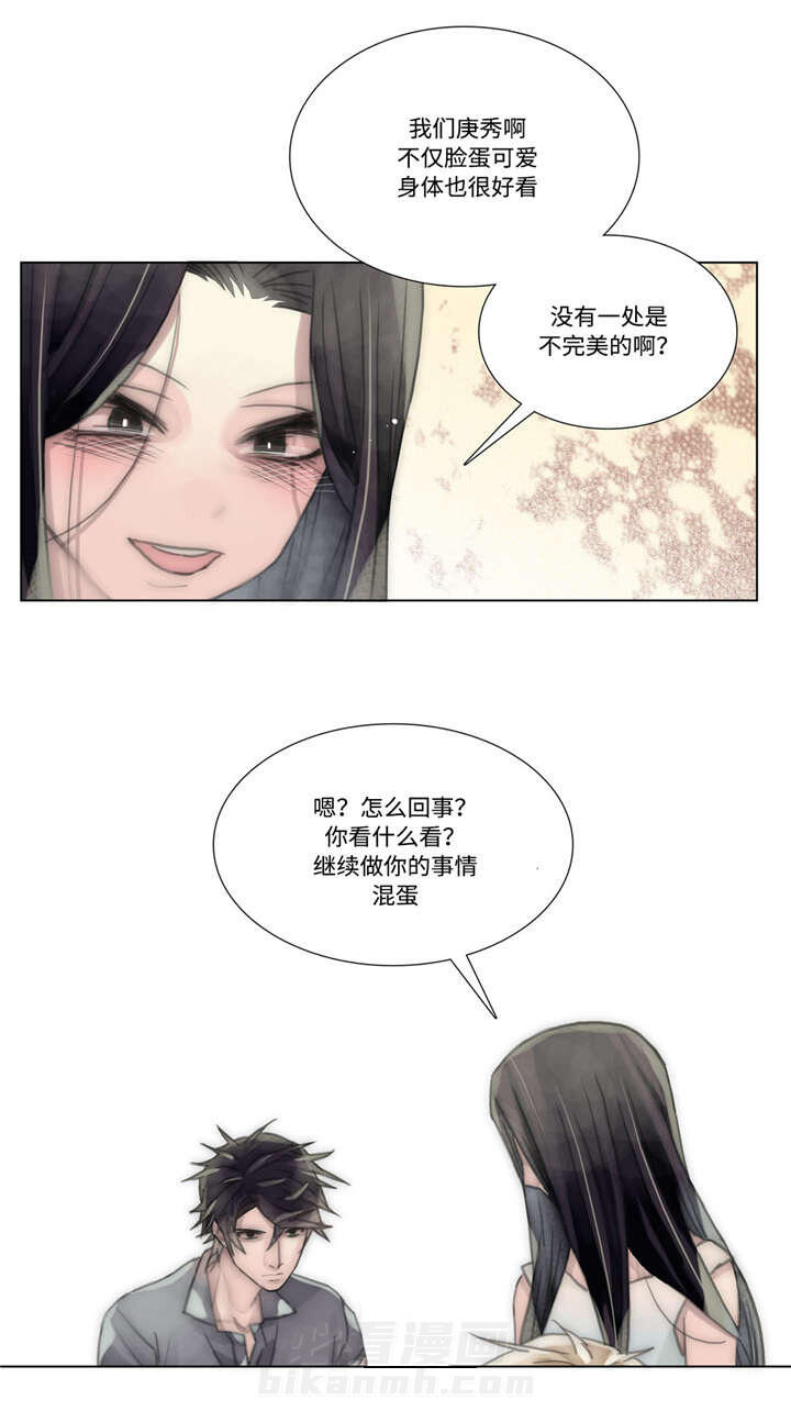 《王族的男侍》漫画最新章节第49话 清洗免费下拉式在线观看章节第【19】张图片