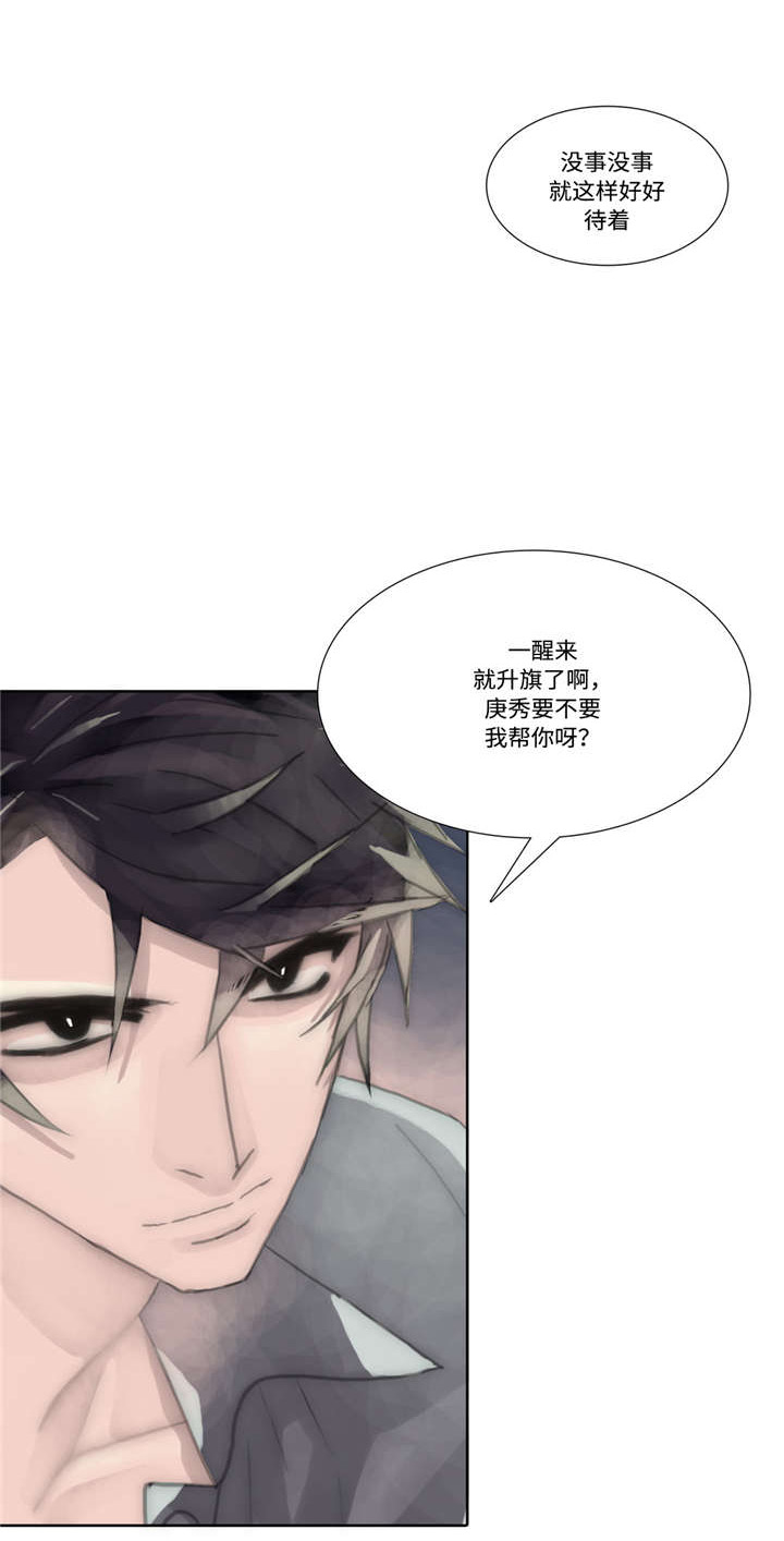 《王族的男侍》漫画最新章节第49话 清洗免费下拉式在线观看章节第【10】张图片