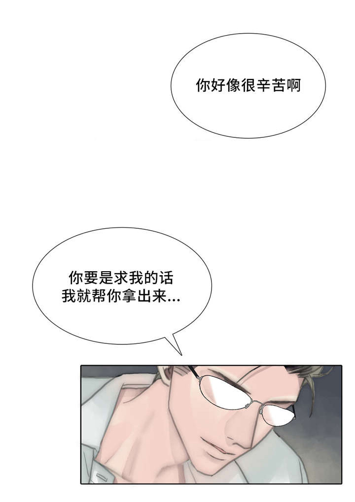 《王族的男侍》漫画最新章节第56话 很辛苦免费下拉式在线观看章节第【9】张图片