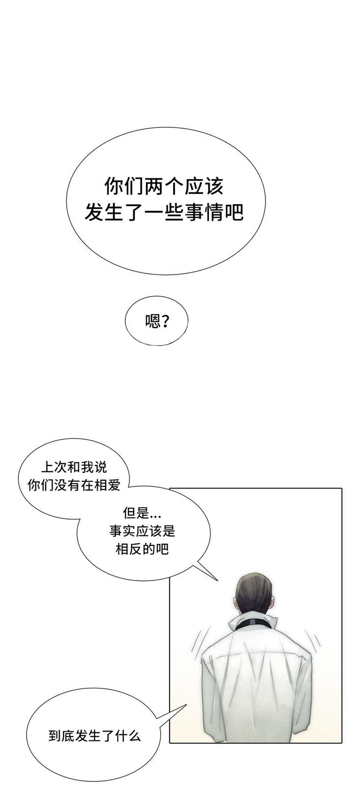 《王族的男侍》漫画最新章节第56话 很辛苦免费下拉式在线观看章节第【18】张图片