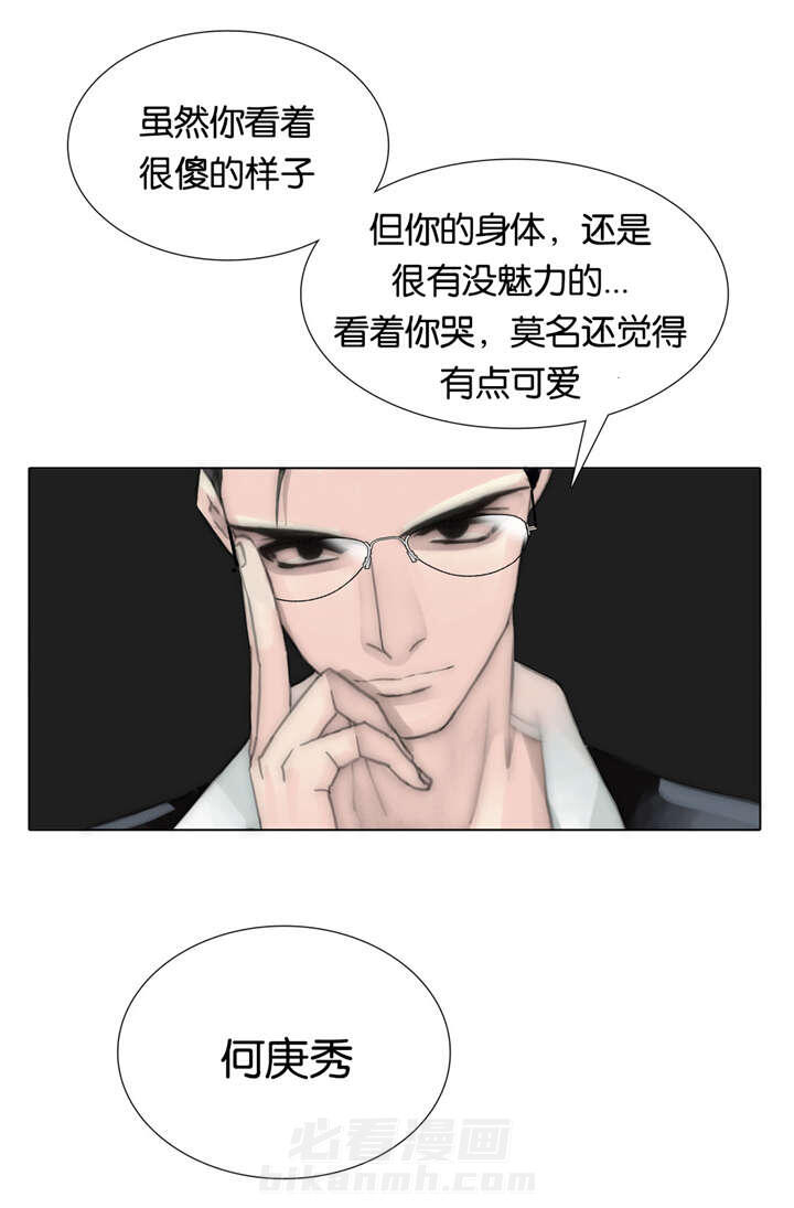 《王族的男侍》漫画最新章节第57话 得知免费下拉式在线观看章节第【2】张图片