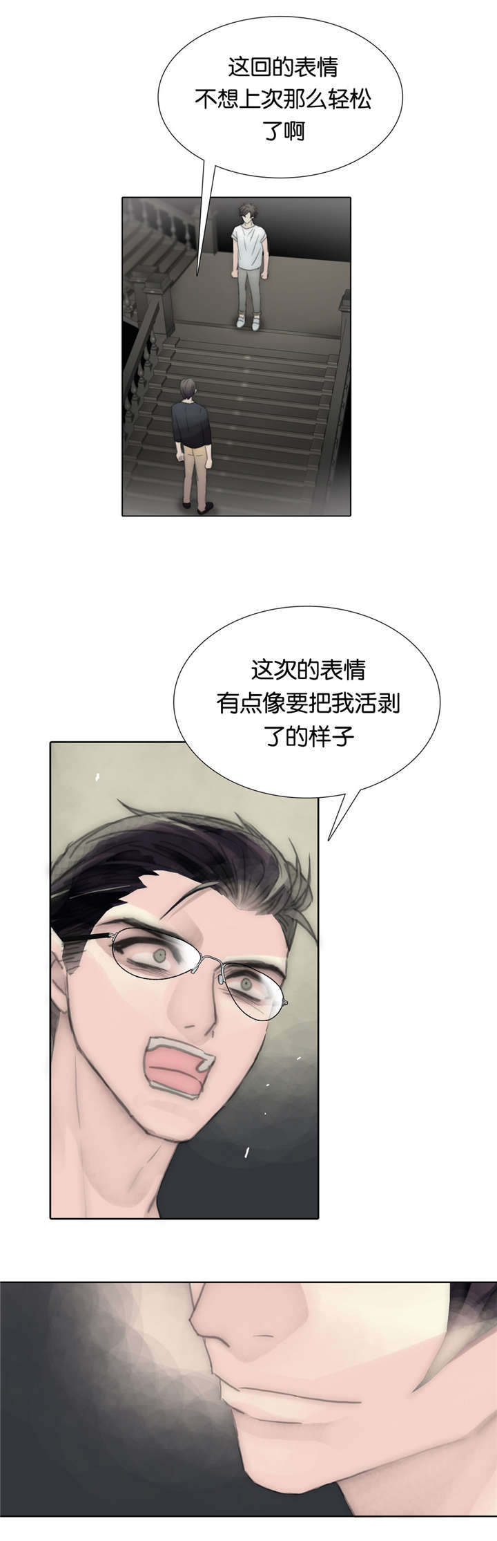 《王族的男侍》漫画最新章节第60话 城府免费下拉式在线观看章节第【18】张图片