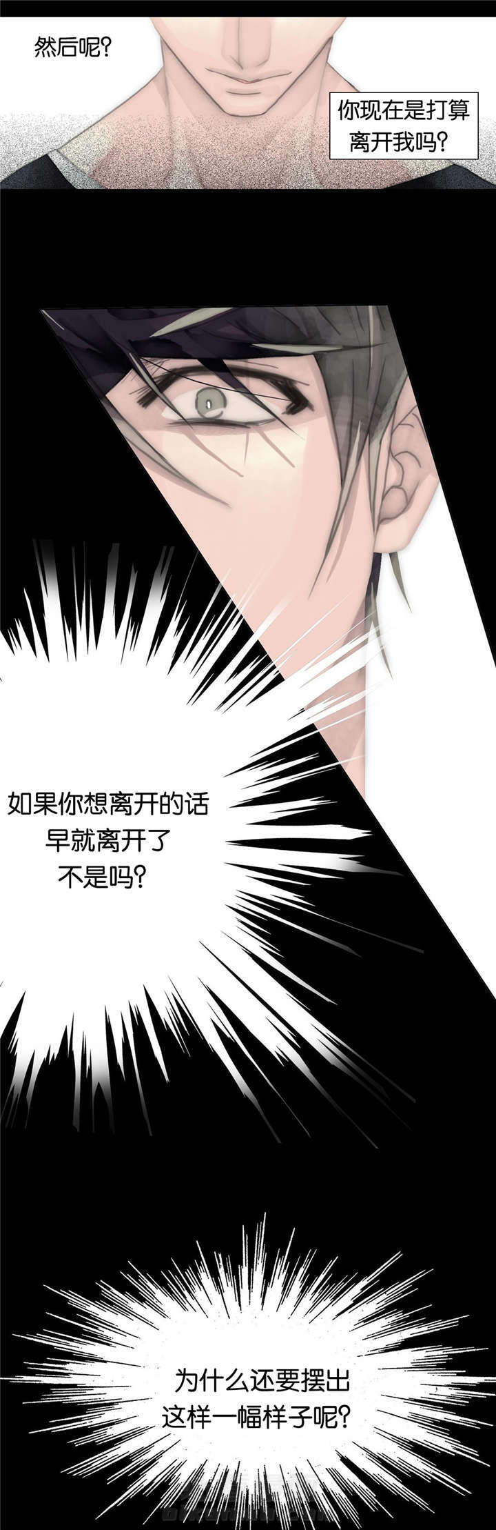 《王族的男侍》漫画最新章节第65话 重逢免费下拉式在线观看章节第【21】张图片