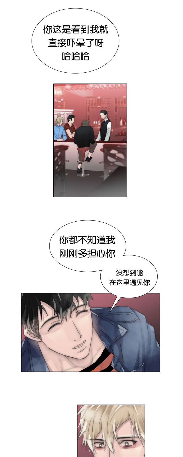 《王族的男侍》漫画最新章节第66话 不想回去免费下拉式在线观看章节第【12】张图片