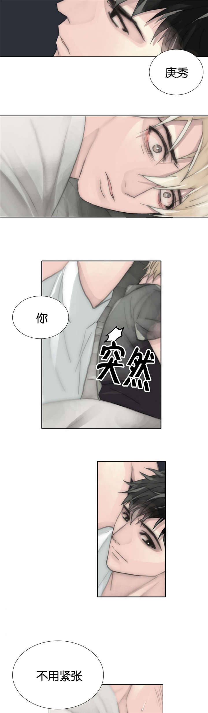 《王族的男侍》漫画最新章节第68话 无法替代的人免费下拉式在线观看章节第【10】张图片