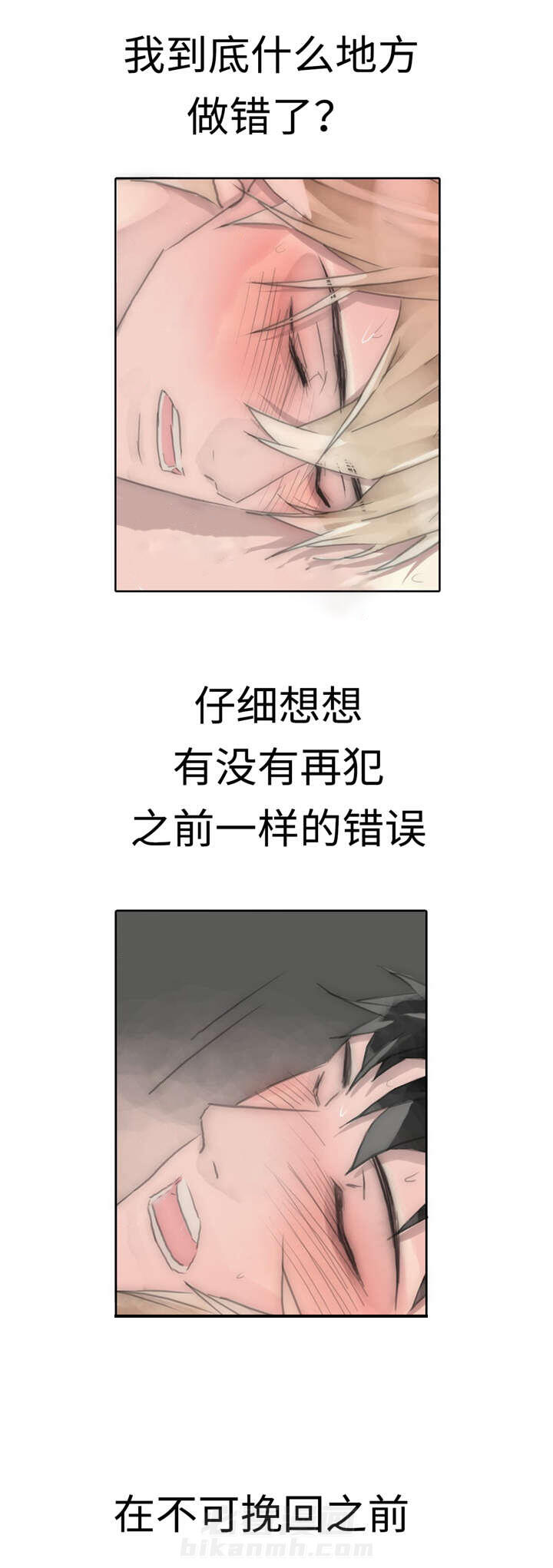 《王族的男侍》漫画最新章节第71话 幸福的日子免费下拉式在线观看章节第【3】张图片