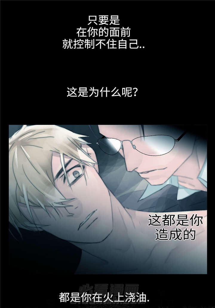 《王族的男侍》漫画最新章节第73话 我的痕迹免费下拉式在线观看章节第【1】张图片