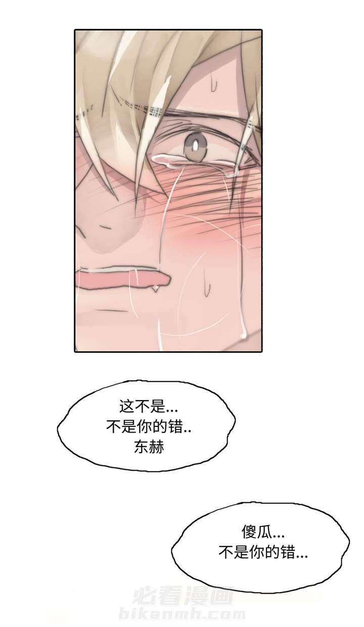 《王族的男侍》漫画最新章节第73话 我的痕迹免费下拉式在线观看章节第【3】张图片