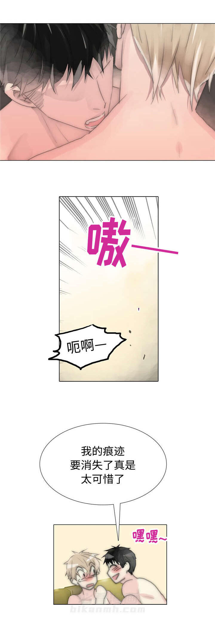 《王族的男侍》漫画最新章节第75话 求你看着我免费下拉式在线观看章节第【14】张图片