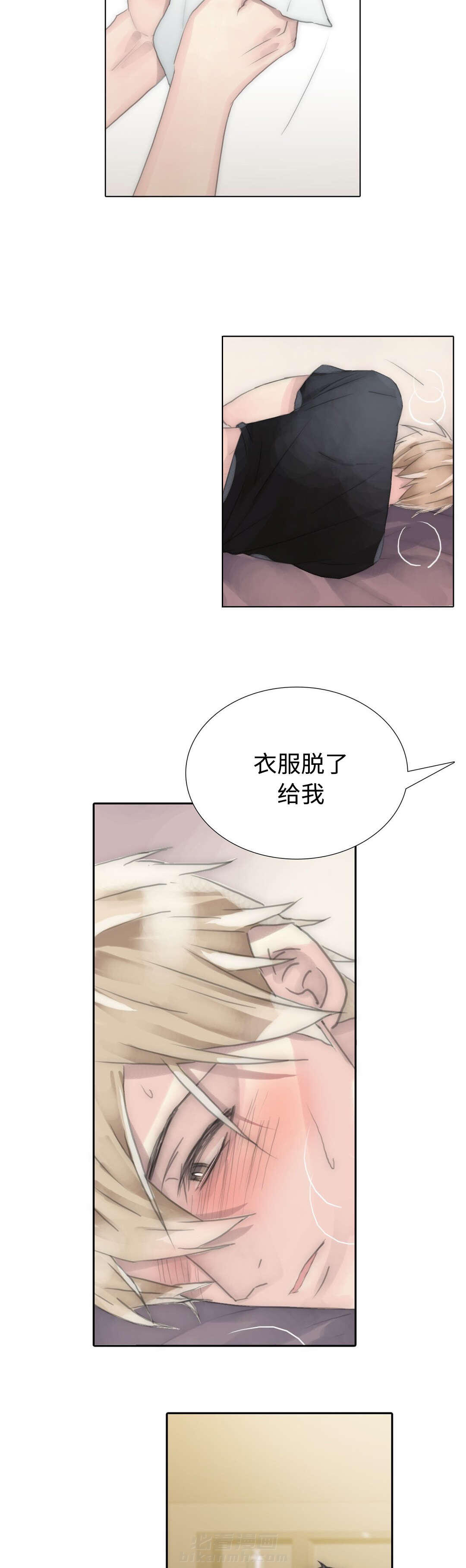 《王族的男侍》漫画最新章节第77话 涂药免费下拉式在线观看章节第【4】张图片