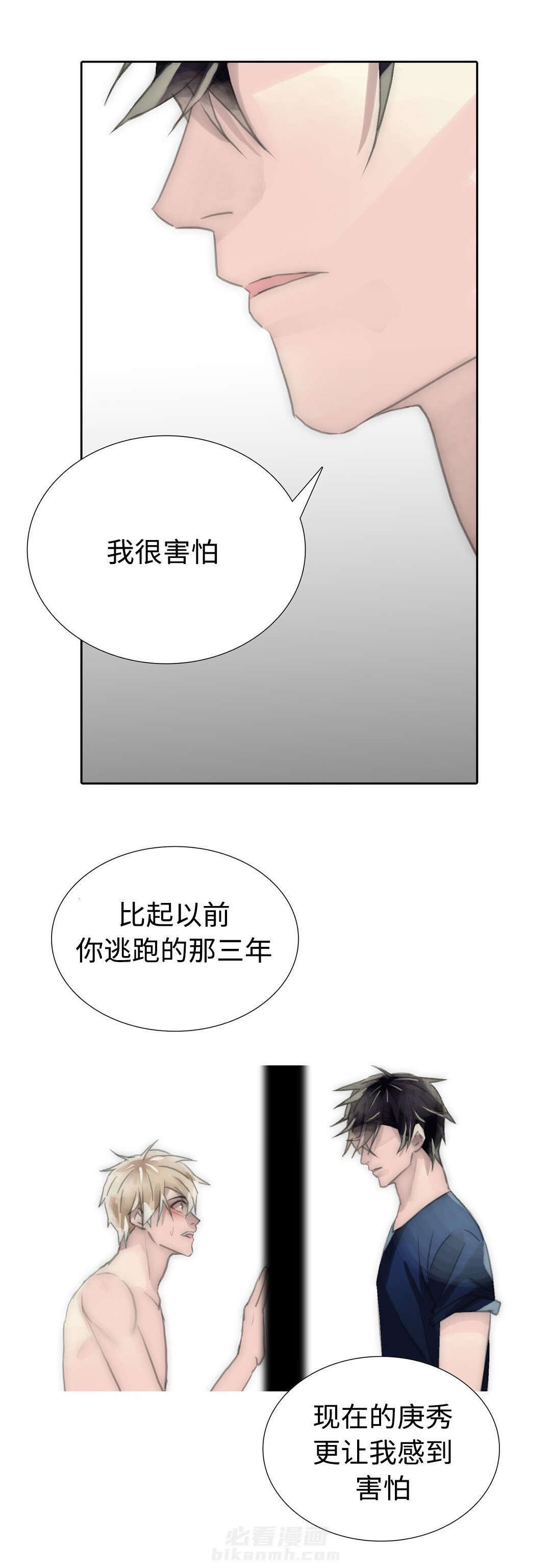 《王族的男侍》漫画最新章节第78话 我不会再逃走了免费下拉式在线观看章节第【6】张图片