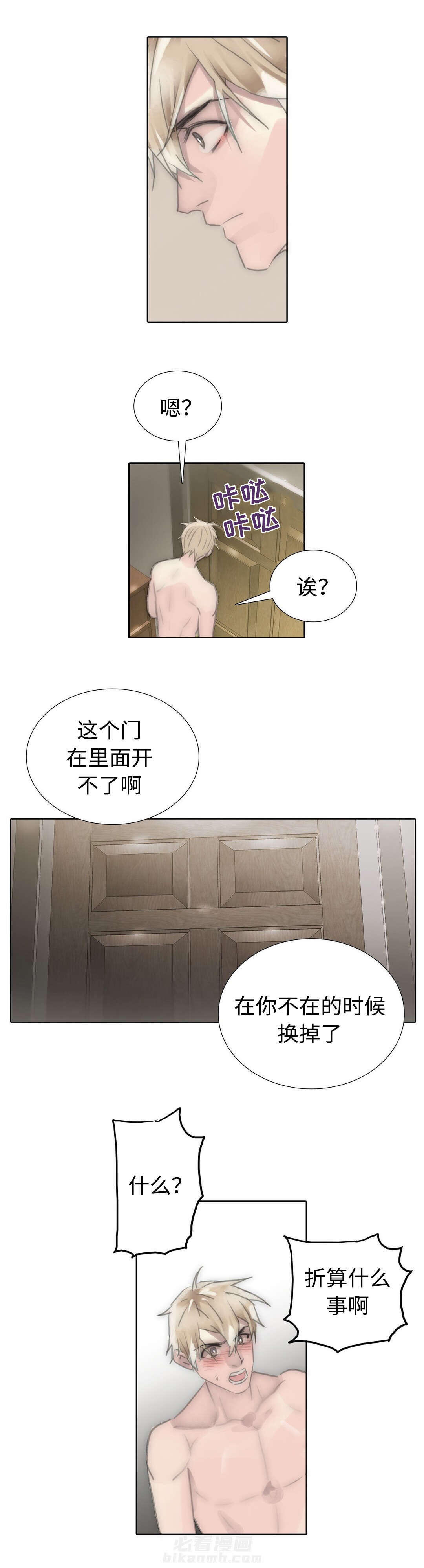 《王族的男侍》漫画最新章节第78话 我不会再逃走了免费下拉式在线观看章节第【7】张图片