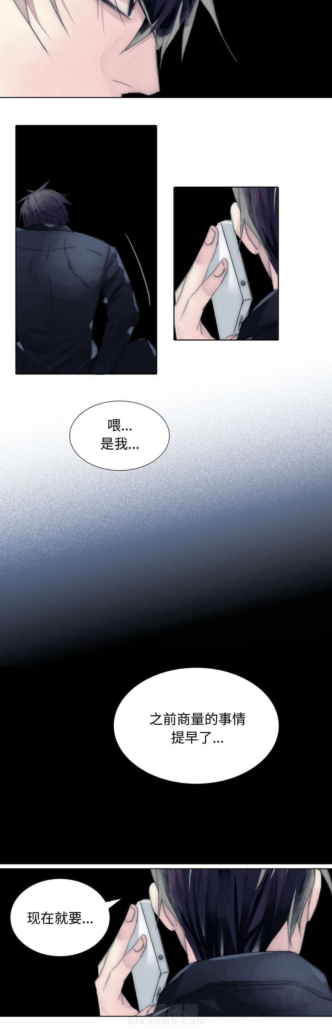 《王族的男侍》漫画最新章节第88话 计划提早了免费下拉式在线观看章节第【7】张图片