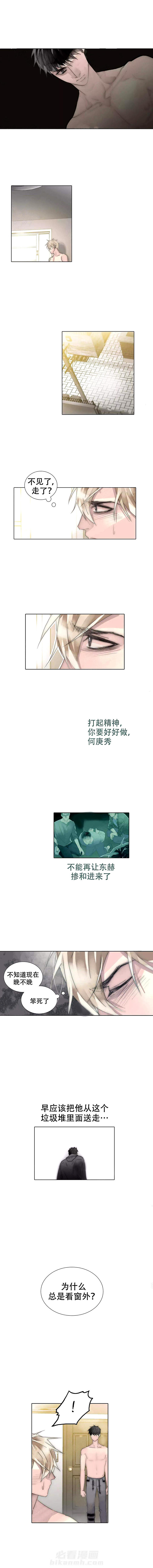 《王族的男侍》漫画最新章节第93话 不要拒绝我免费下拉式在线观看章节第【3】张图片