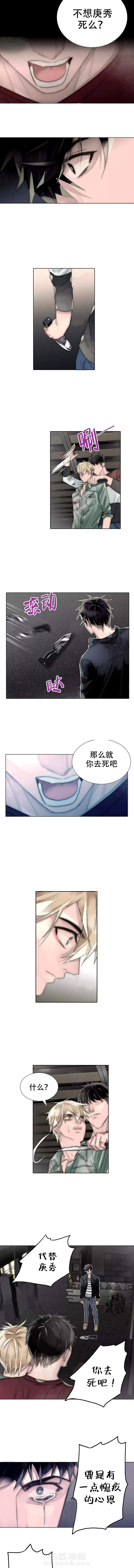 《王族的男侍》漫画最新章节第97话 不想他死免费下拉式在线观看章节第【3】张图片